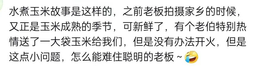 其实我也试过……只要玉米能放得进去那就可以煮熟[奥特曼][奥特曼][奥特曼] 