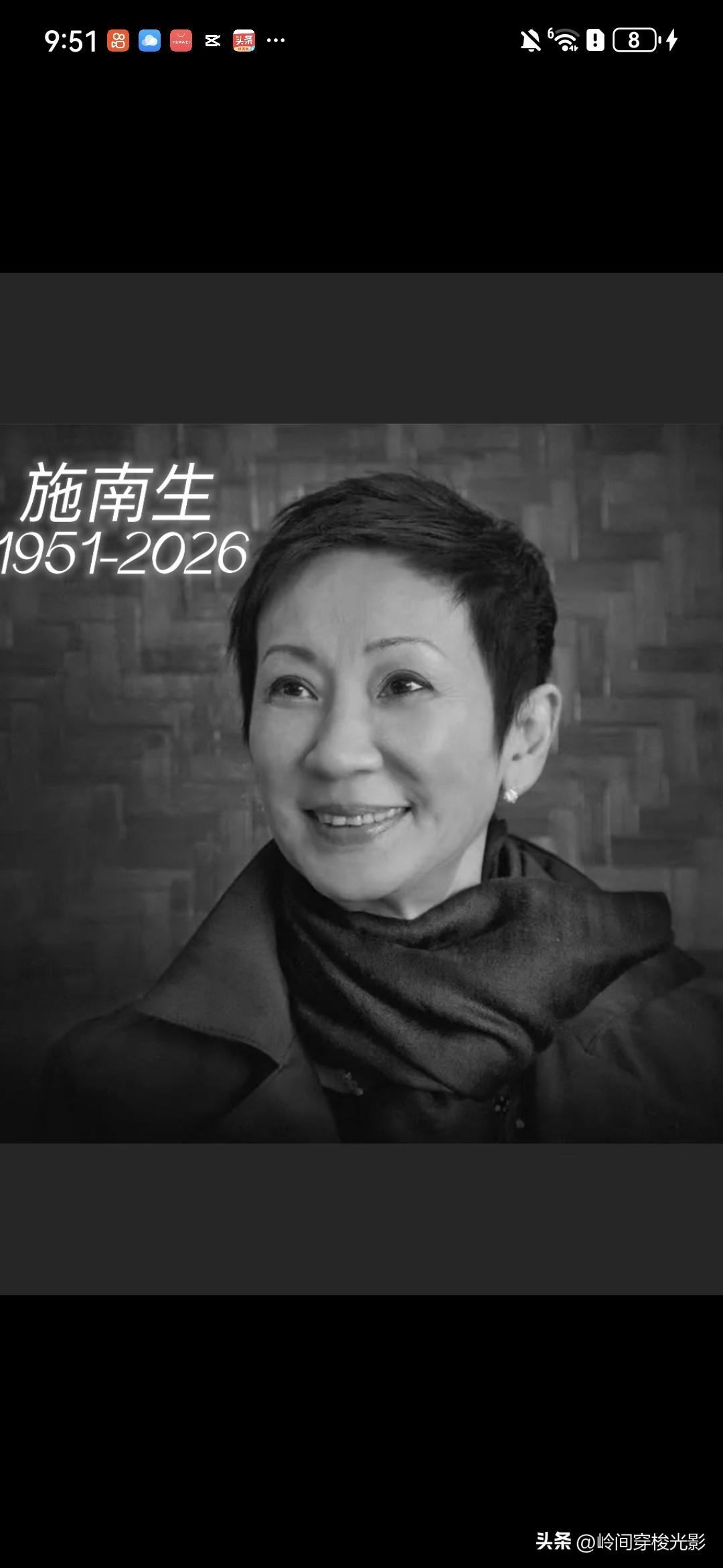 75岁的施南生去世了，
不是意外事故，
也不是单纯寿终，而是死于我们谁都难以躲过