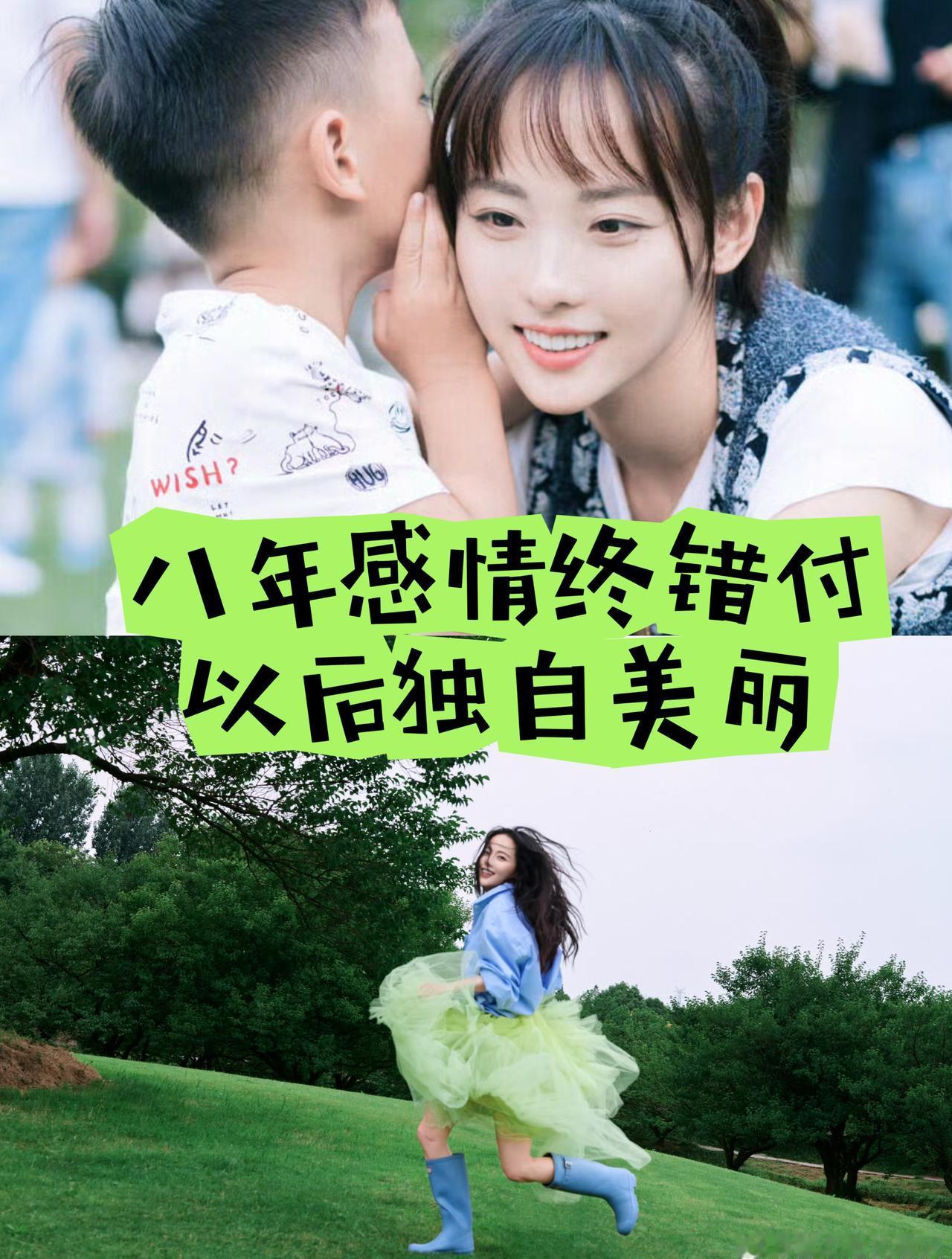 张嘉倪离婚二审，终获两子抚养权。

八年的婚姻就此落下帷幕，一句“爱的起，放的下