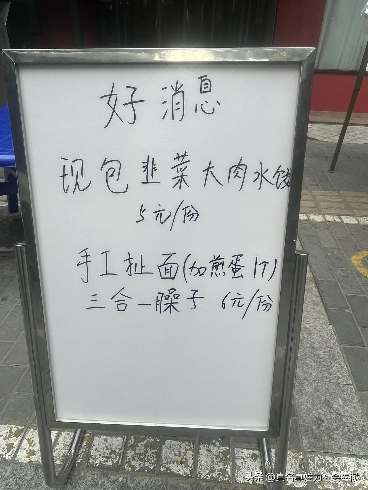 今天在渭南市华州区街道上看到如此便宜的手包饺子，才五元一份（15个），臊子面6元