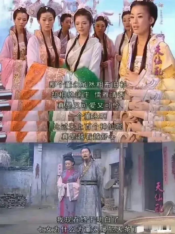 杨子真的好自恋，现在才发现《天仙配》里的台词把他夸的天上地下都没有，印象里他好像