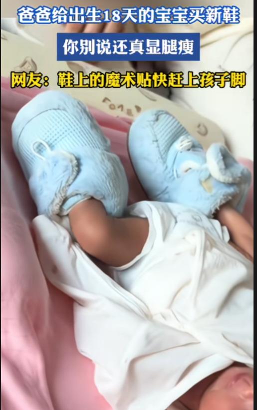 新手爸爸的爱，总是又笨拙又隆重！
 
才18天的小宝宝，腿细得跟藕节似的，结果穿