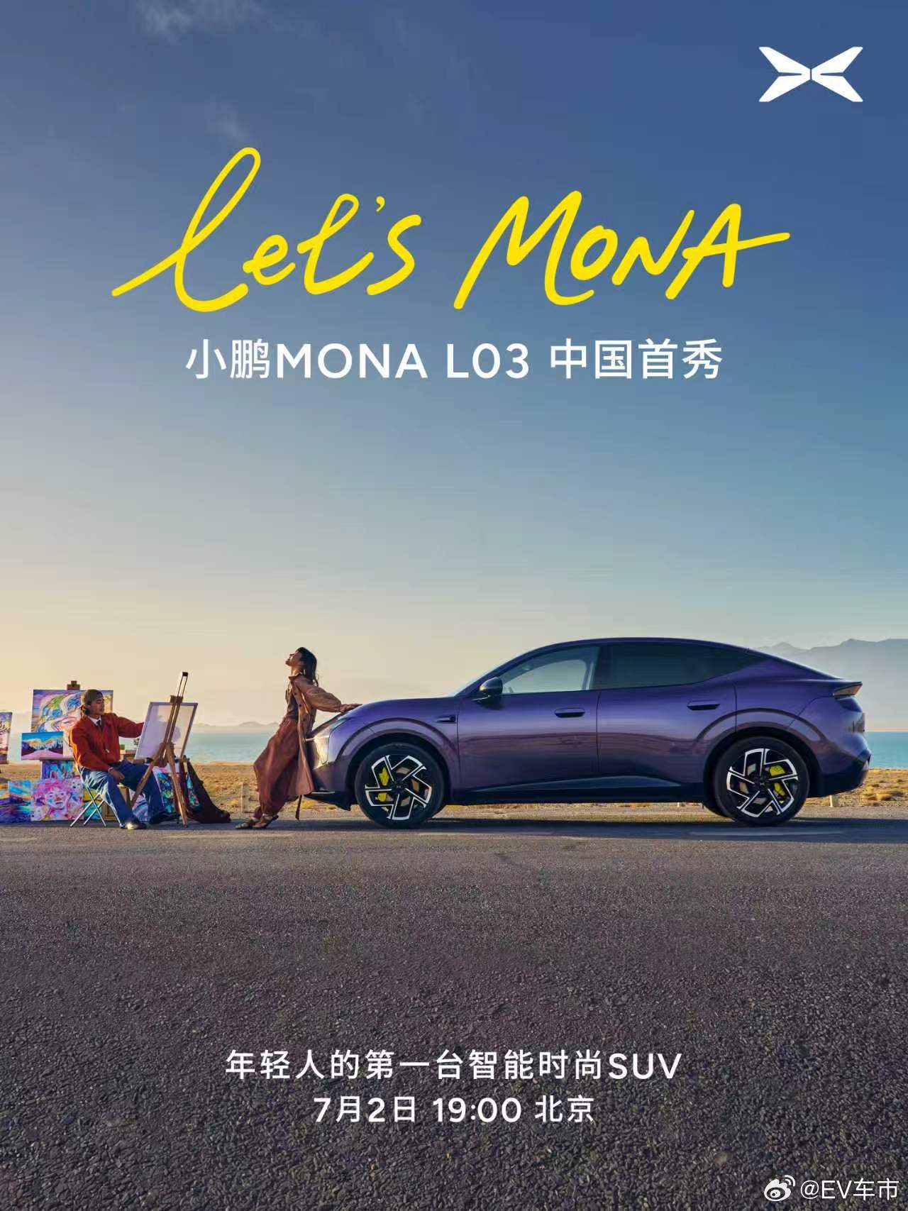 小鹏MONAL03预售定档7月2日小鹏MONAL03面向全球一车双能正式官宣！小