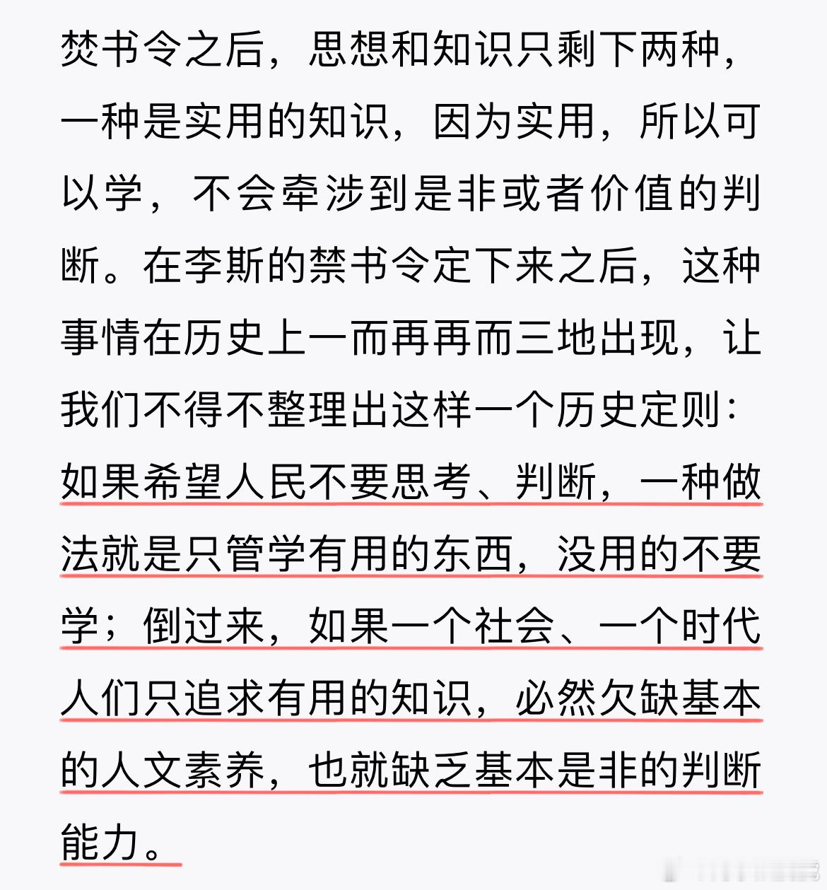 “有用”是狭义范畴内的，或者说是马斯洛基层需求的领域。而对于高层级需求被定义为“
