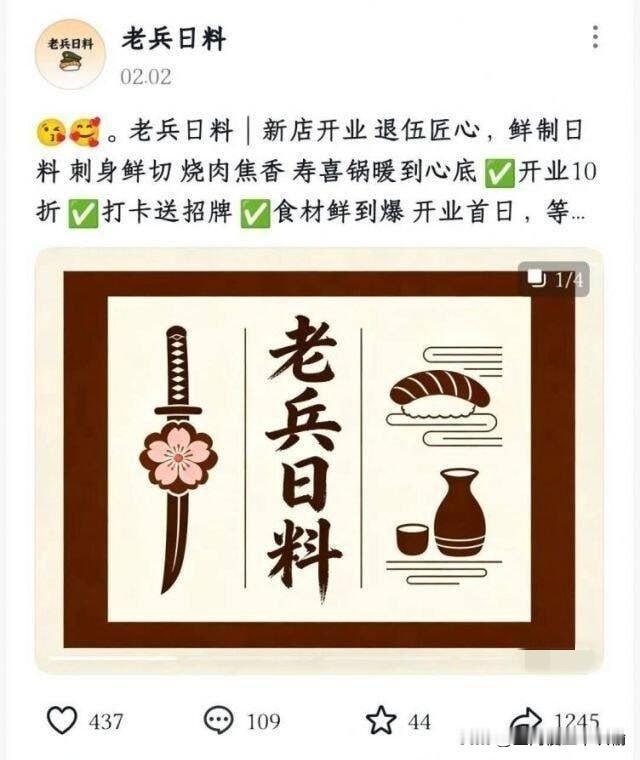 你是哪里的兵，你说实话