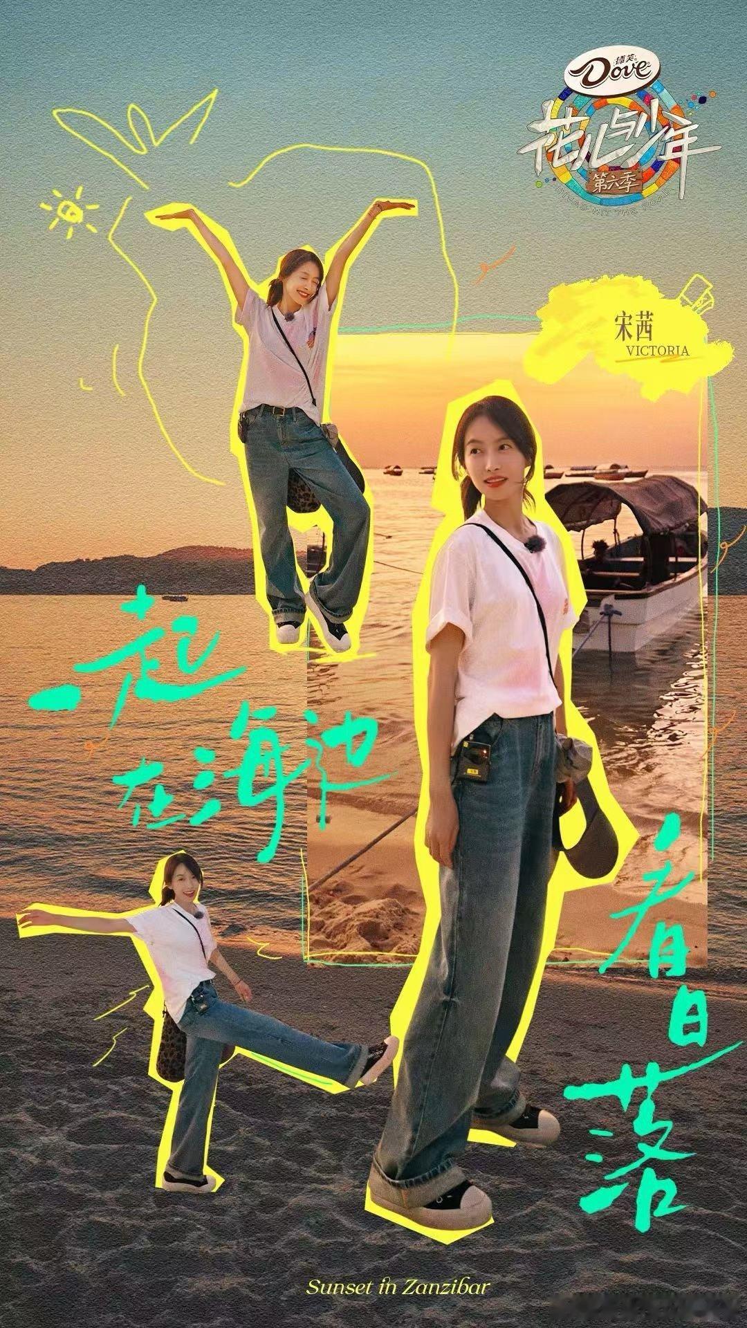 💛--- 悦凯经纪 ‖ #宋茜 ---💛 温柔蔓延黄昏🌅共赴橘色盛宴  #