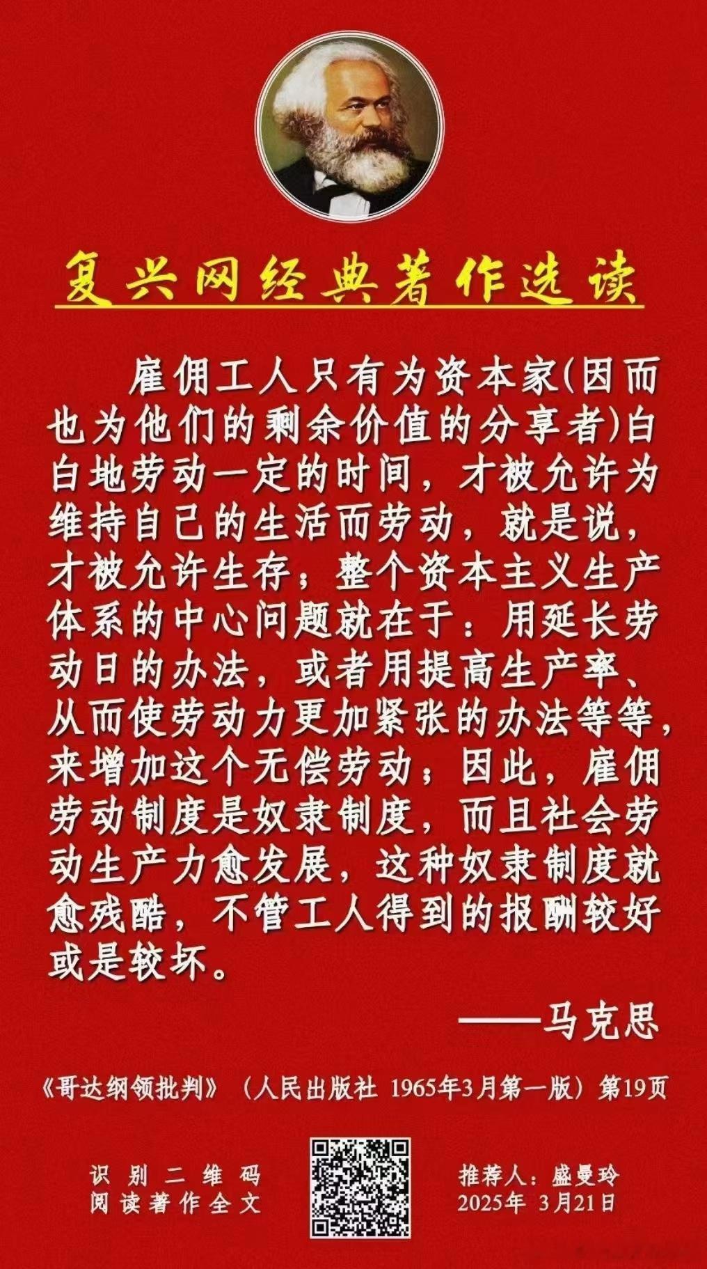 民族复兴网经典著作选读：  ​​​