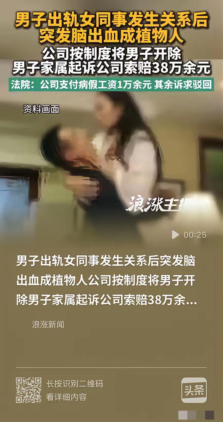 “色字头上一把刀！”河北，已婚男子晚上下班没有回家，而是跑去与女同事幽会，结果，