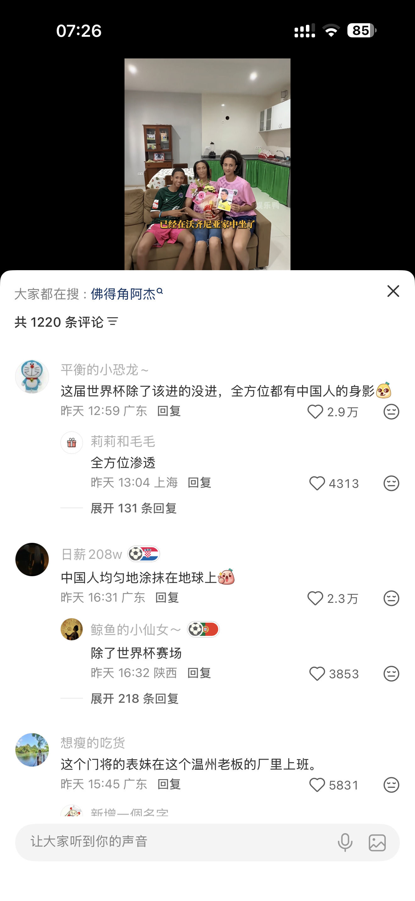 佛得角门将看到个评论“中国人均匀的地涂在地球上”给我笑晕了哈哈哈哈哈哈哈哈哈哈 
