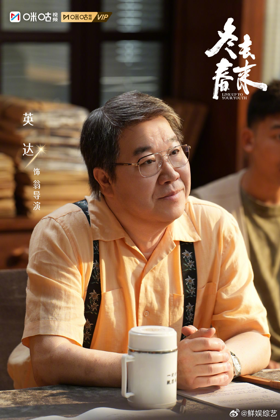 上咪咕看冬去春来没想到在咪咕视频挖到《冬去春来》这么好的剧，完全超出预期 