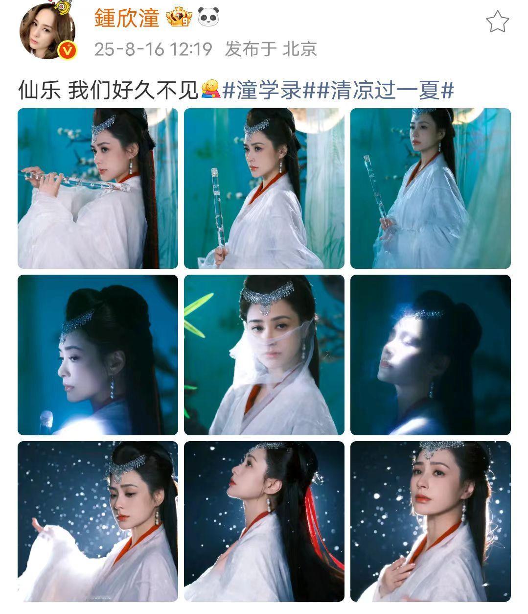 钟欣潼时隔14年再扮仙乐钟欣潼再现仙乐造型8月16日，时隔14年再扮仙乐造型！网