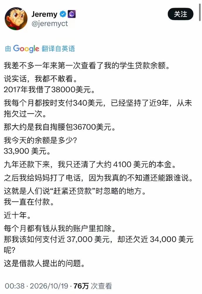 太狠了！借3.8万还近3.7万竟还有3.4万！近日，一位网友在网上发帖子吐槽，2
