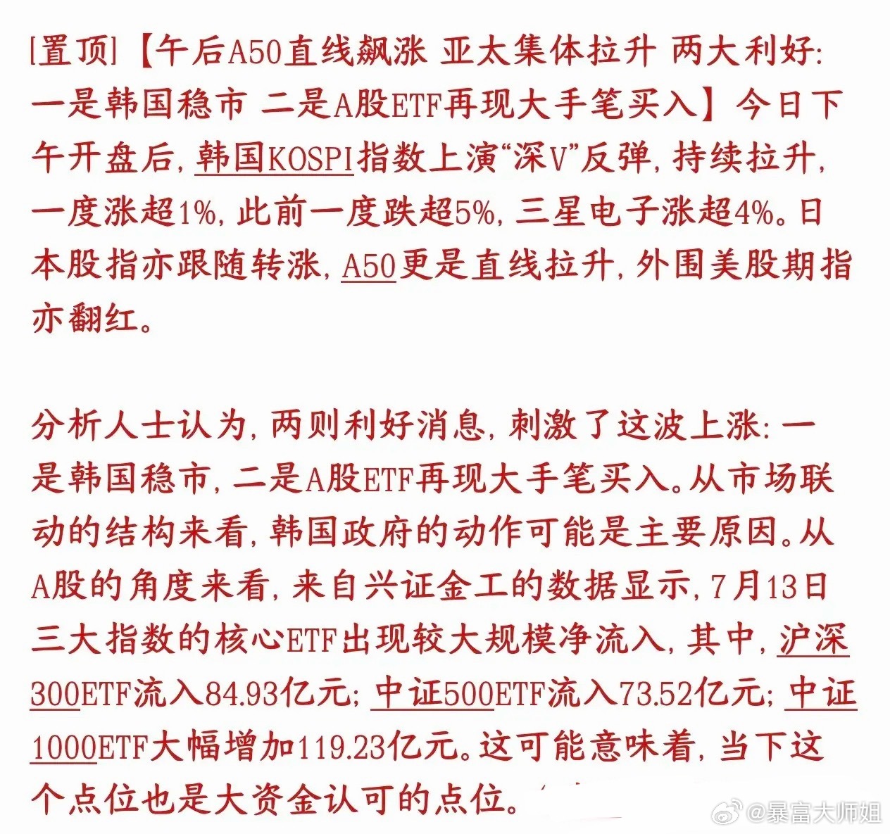 A股深V反转核心逻辑解读今日A股如期走出强势深V反转！结合机构最新解读，本轮修复