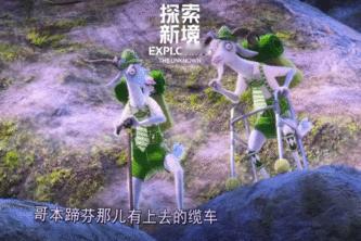 王一博岩羊形象深入人心看到绿色的岩羊出现那一刻哈哈哈哈哈哈王一博岩羊形象深入人心