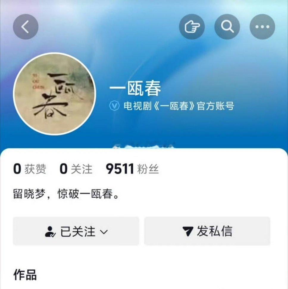 许凯、周也、徐振轩一瓯春开通官抖 