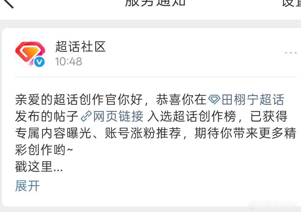 能说吗，好美妙的称谓