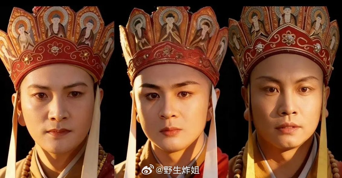 三个唐僧，你最喜欢哪个我喜欢第一个，你们呢？ 