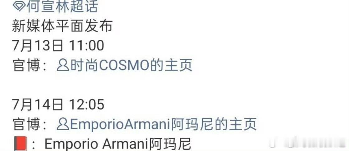 何宣林全是顶级资源何宣林真的赢麻了 何宣林出浪完全大升咖，何宣林全是顶级资源，何