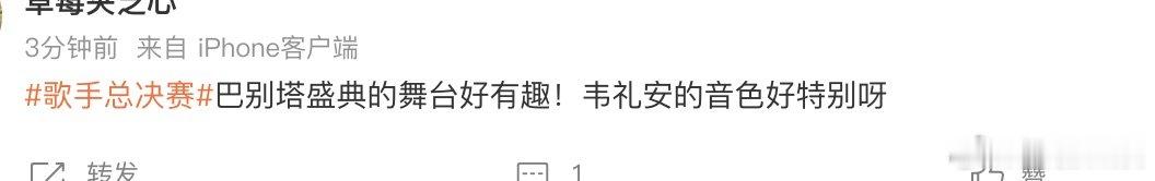 韦礼安早该来歌手了 终于等到韦礼安上歌手了 歌手总决赛最大的意外之喜就是韦礼安！