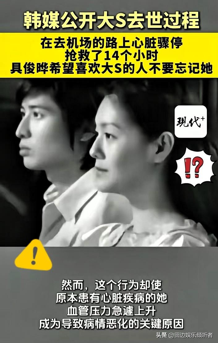 日本医院爆出了一条大新闻，如果是真的，那大S可真是太惨了。根据日本医院急诊科的记