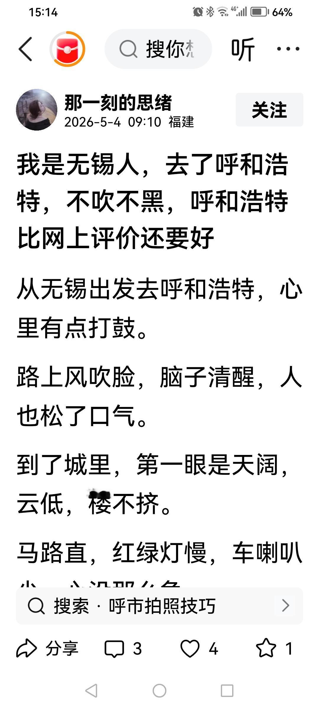 我是哪里人[捂脸]