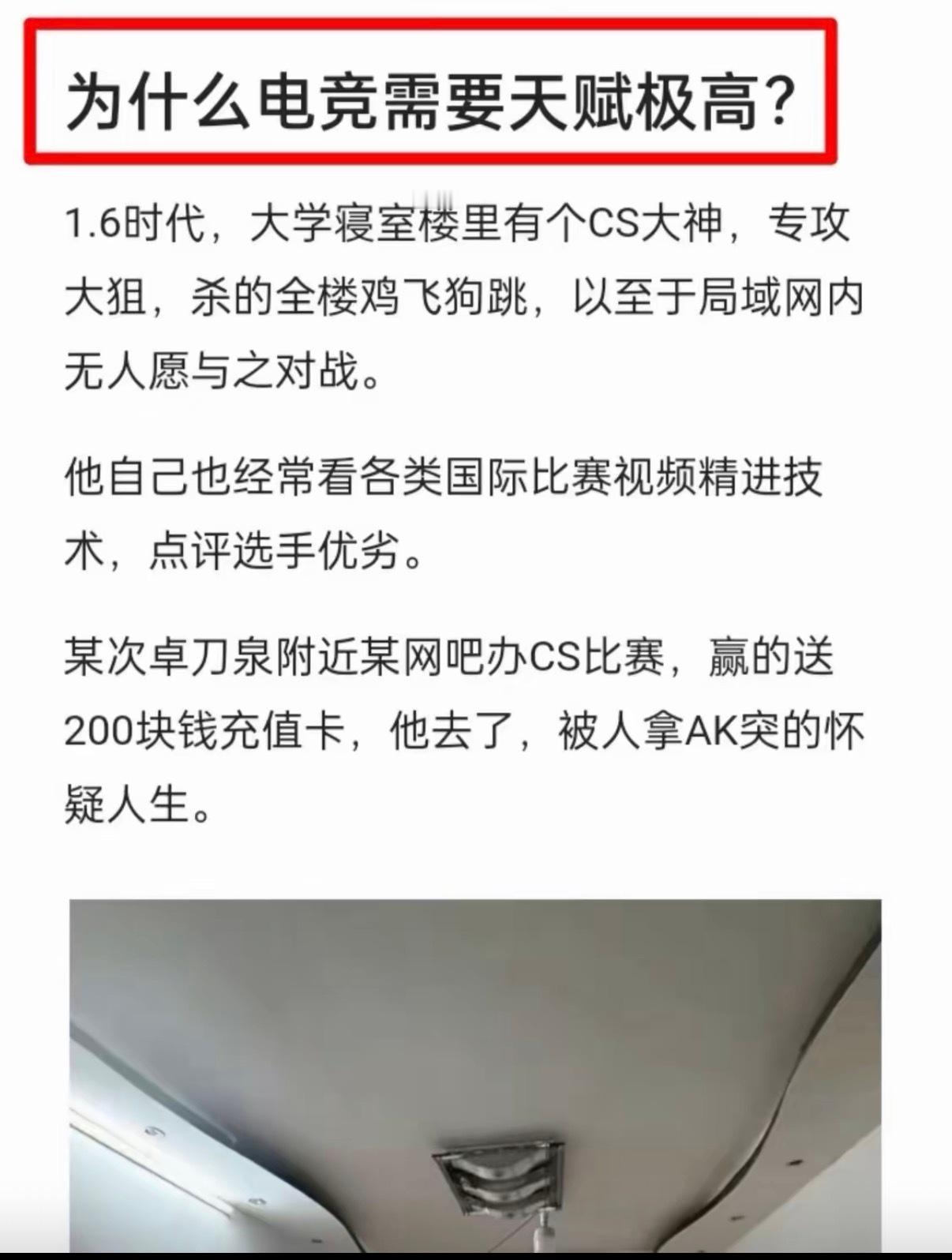 为什么电竞需要天赋极高？ 