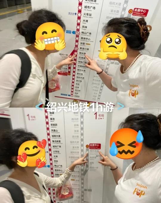 1+1怎么能<1 ？！
人怎么能在一条地铁上两次忘记下车坐过了呢？！绍兴1号线的
