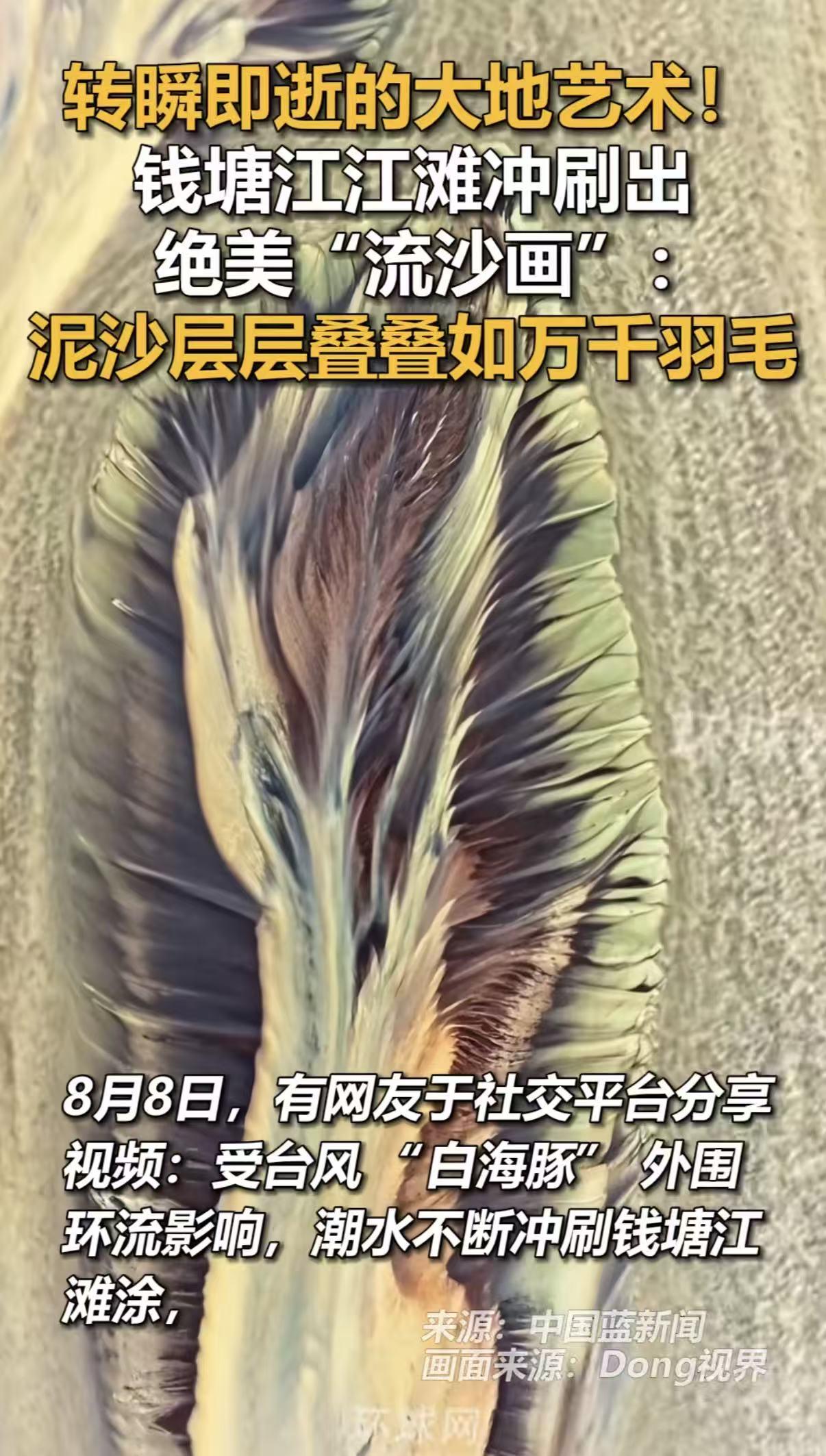 浙江，一名男子飞无人机，无人机飞到钱塘江上空的时候，没想到，男子发现钱塘江江滩上