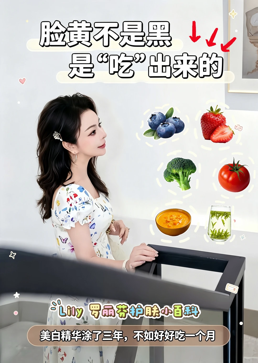脸黄不是黑 | 是你「吃」出来的❗