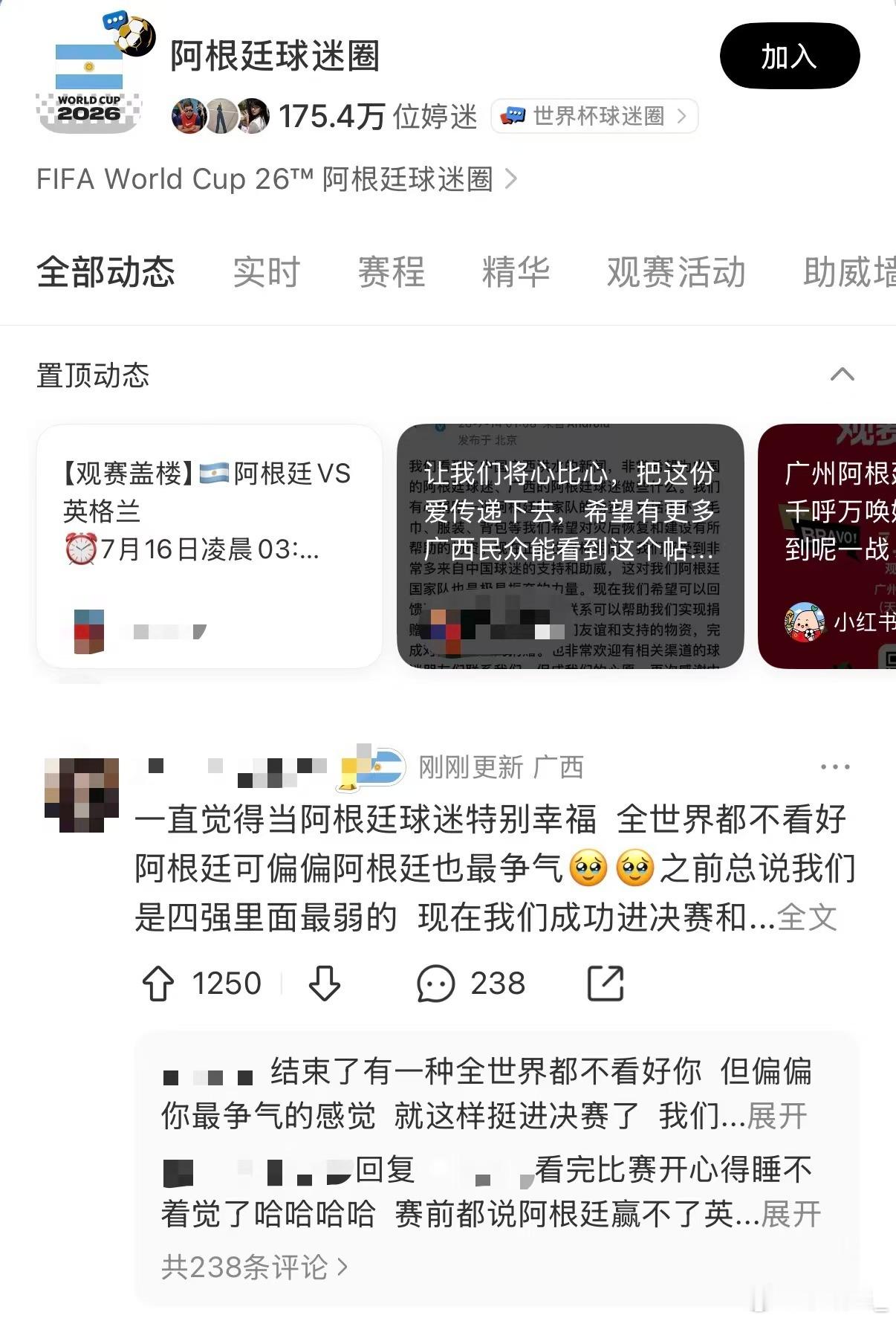 阿根廷专打逆风局一路走过来多场硬仗全是逆风开局，靠着全队的凝聚力不断改写战局。小