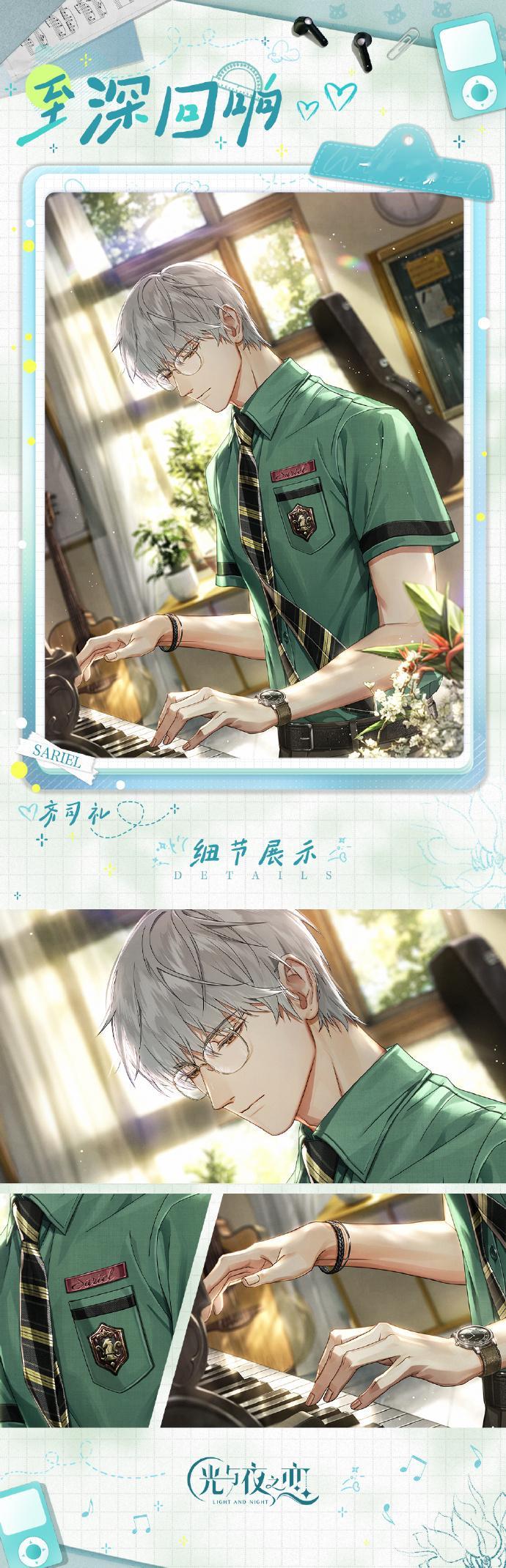 #齐司礼 绿色# 超级有氛围感，爱上齐司礼轻而易举[憧憬] ​​​