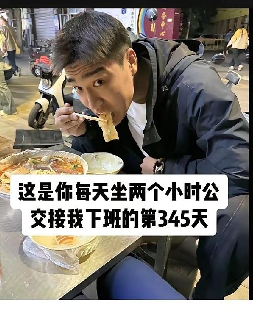 如果你还是小年轻，会为这样的爱而感动吗？

一女生发视频，说男友每天坐2小时公交