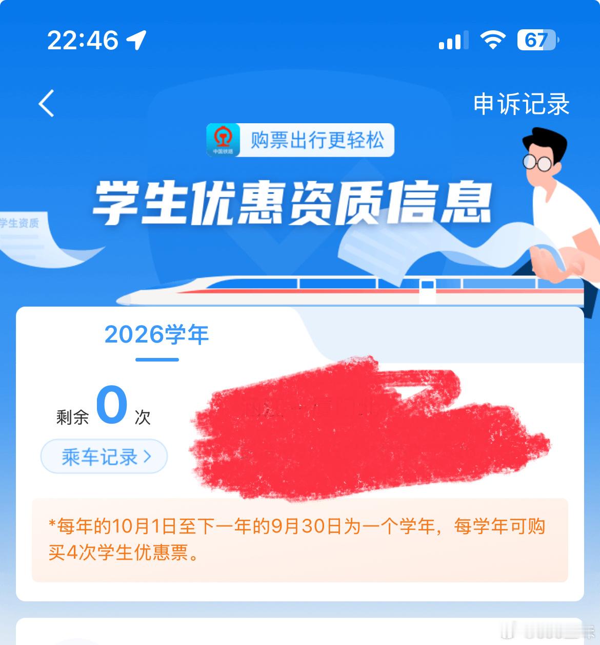 你们到底知不知道学生什么时候开学 ​​​