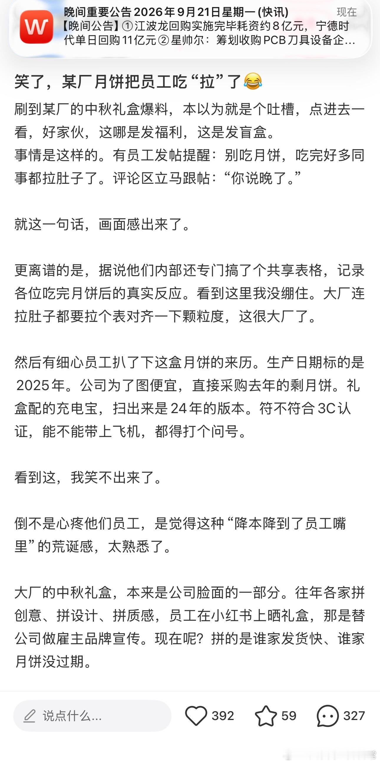 1000块钱以内最好的月饼？ ​​​