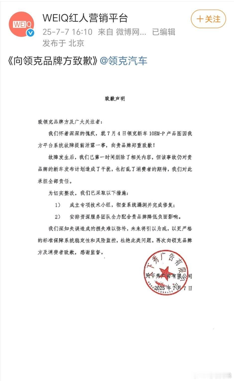 好了这次泄密真不是陈震，平台方直泄真的牛[二哈] ​​​