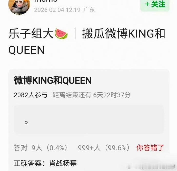网传杨幂queen肖战king网传king肖战queen杨幂微博之夜 King 