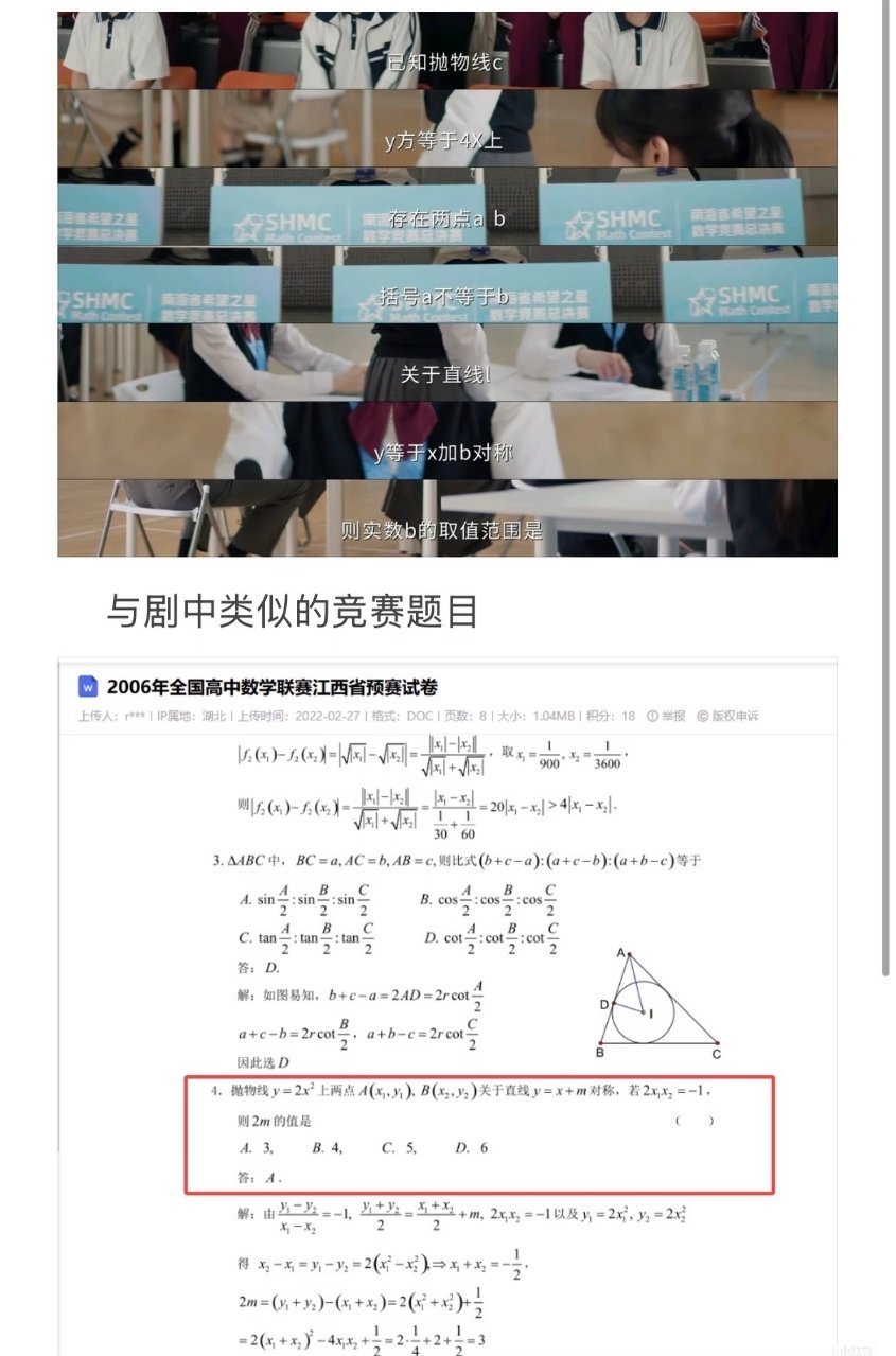 天才女友编剧被冤枉了八月飞雪啊，故事背景是2010年前后，距今已经十几年，所以编