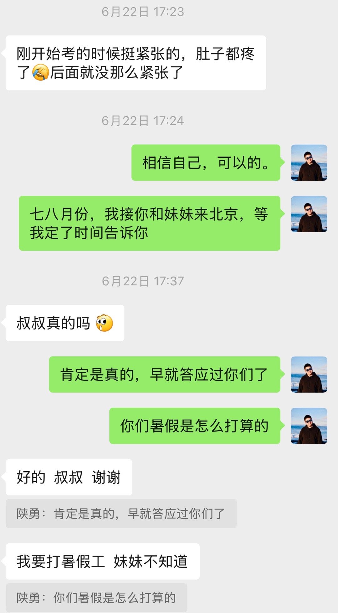 两年前在青海玉树资助的一对藏族姐妹已经中考完了，姐姐成绩一直很不错，有可能考上四