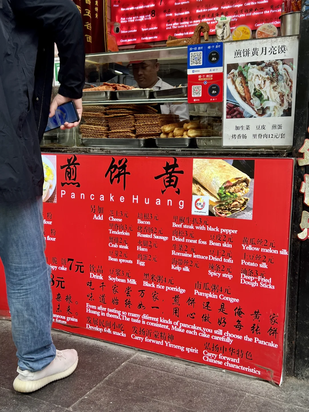 静安寺卖煎饼都得中英文🤣