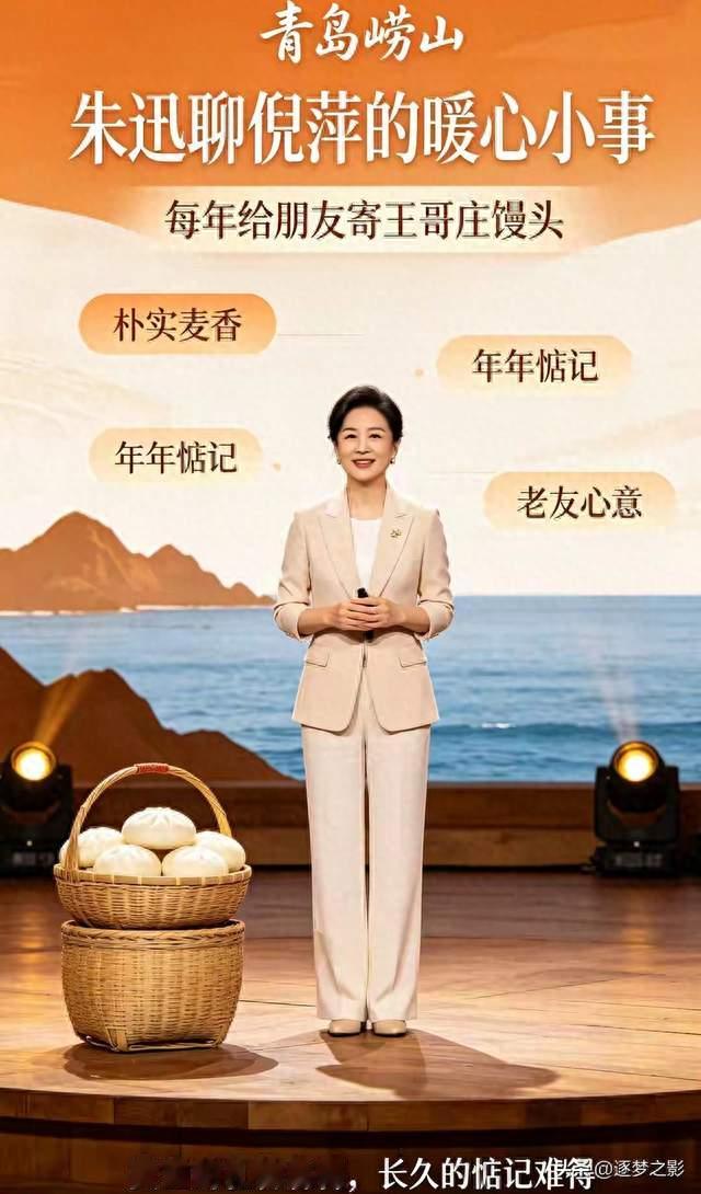 最昂贵的人情，从不是奢侈品！倪萍年年寄馒头暖哭众人