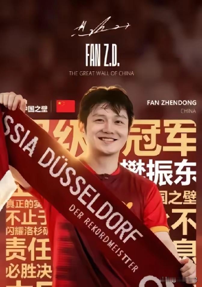 终于知道了，
​樊振东为啥十年进不了十佳，
​不是成绩不够，也不是资历不行，而是