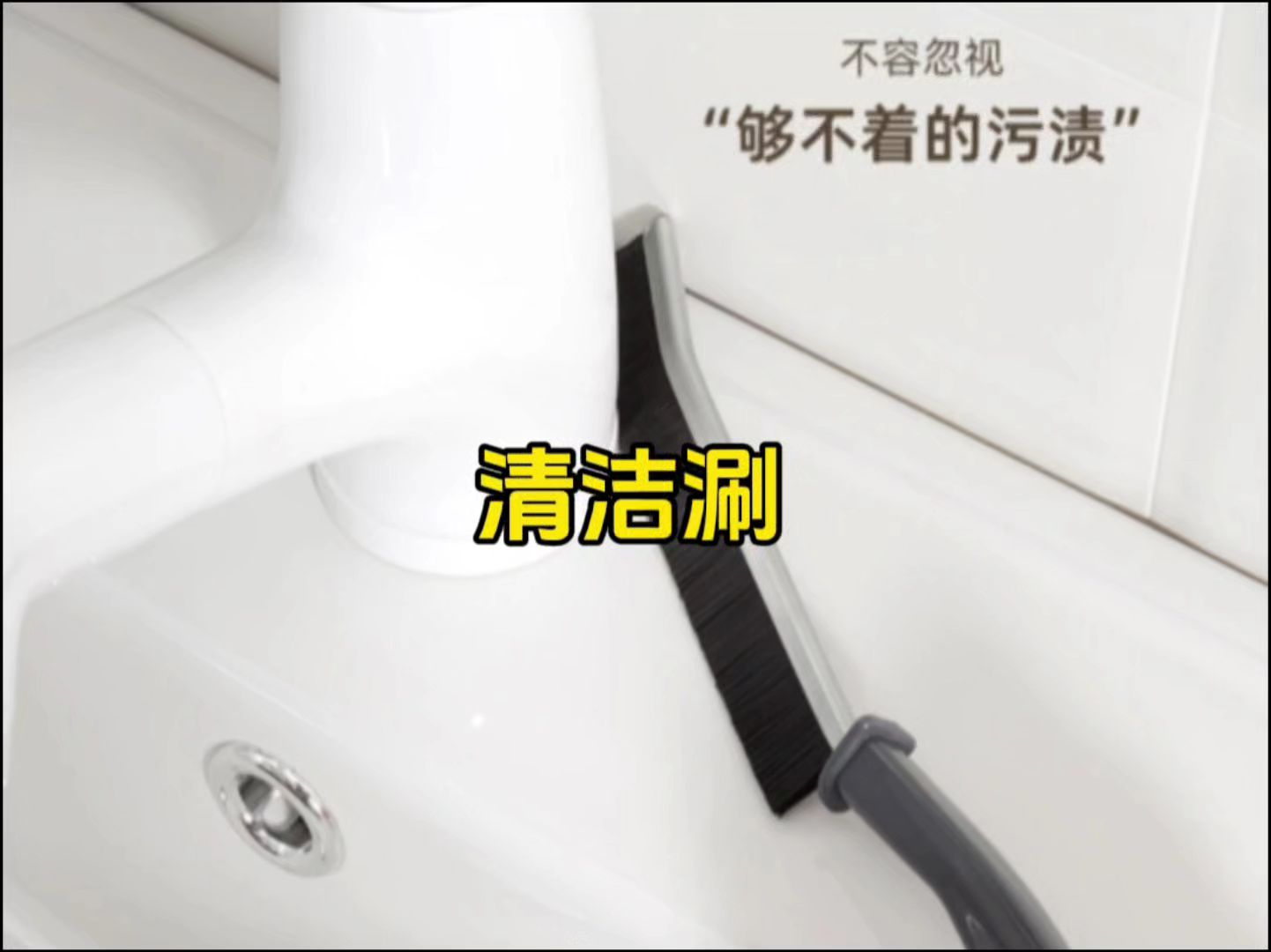 家里平常有清洁不到的边边角角，可以试试这款缝隙刷，真的太方便了