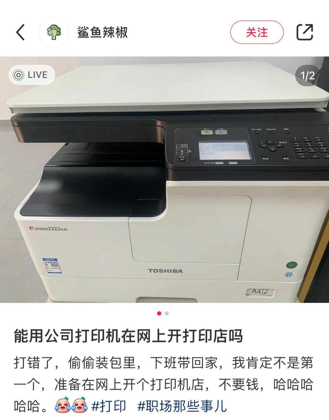 必须做个对公司有副作用的人 ​​​