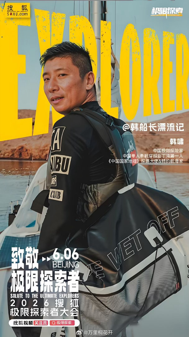 韩船长说普通人也能上珠峰看完直接涨知识！登珠峰的门槛和隐患全被梳理清楚，心动归心