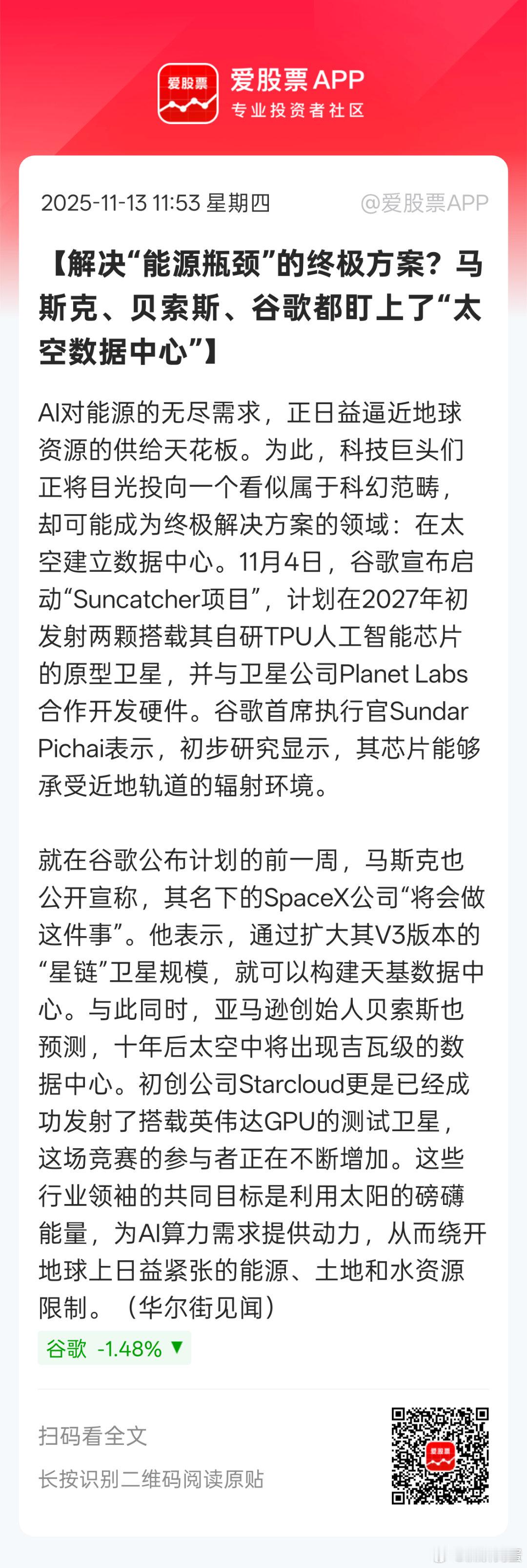 钙钛矿电池的特性完美匹配太空场景的核心需求，这是其具备商业化潜力的底层逻辑：1.