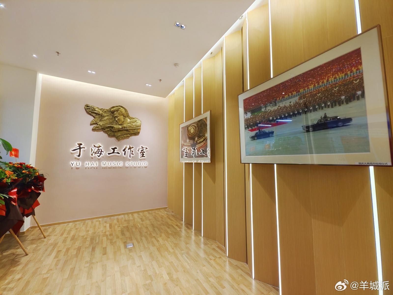 【广州又添一家文艺大咖工作室：于海工作室落户珠江钢琴创梦园】近日，“广州市文化艺