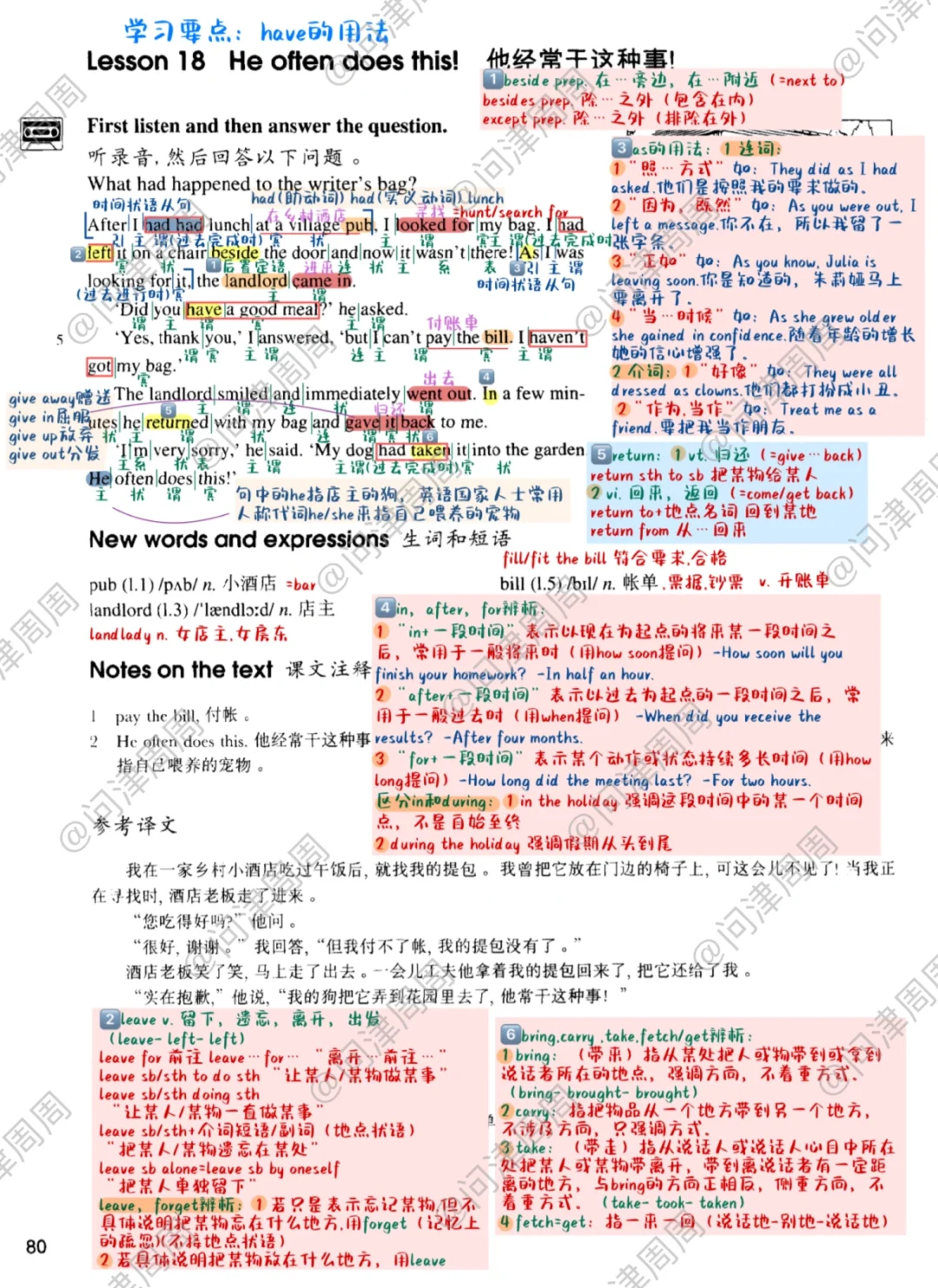 新概念英语第二册lesson18课本笔记+习题