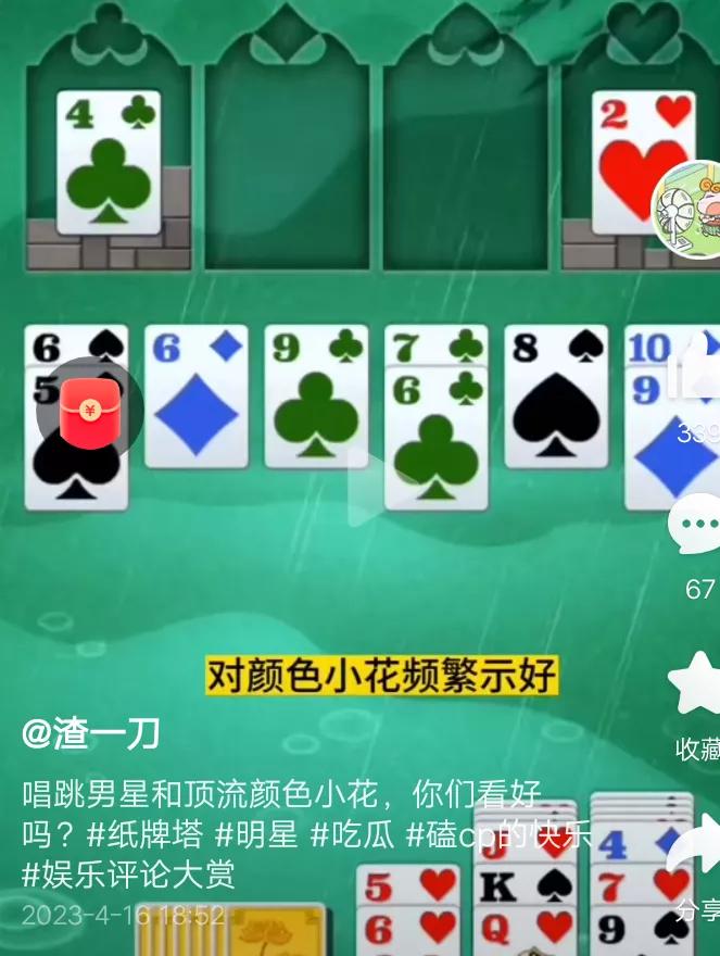 顶流小花身陷“恋情”  传闻
近日，有娱记爆料顶流颜色小花谈恋爱了，两人在一起已