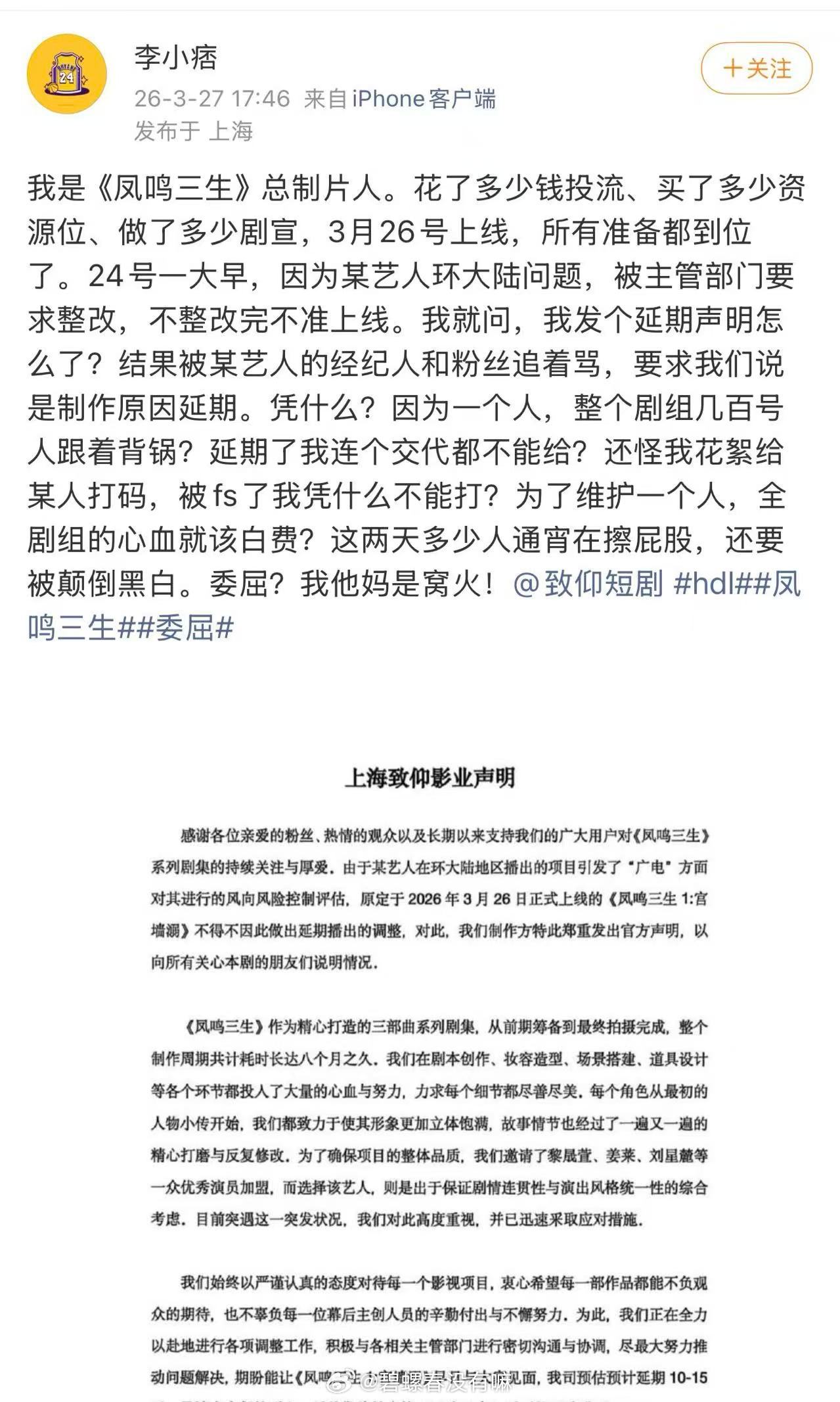 看出来那部因为环大陆演员被影响的短剧怨念很深了