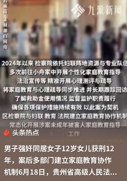 “愧为人母！”贵州，已婚女子带着12岁的女儿离家出走，与情人在异地以夫妻名义同居